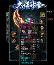 天龙八部私服合击金牛